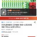 코카콜라제로+스프라이트제로 190ml 60캔 (21,130원/무료)