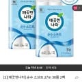깨끗한나라 순수 소프트 3겹 화장지 27m 30롤 2팩 (27,800원/무료)