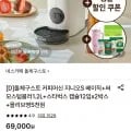 네스카페 돌체구스토 지니오 s 화이트 (60,990원/무배)