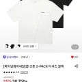커버낫 쿨 코튼 티셔츠 2팩 (28,400원/무료)