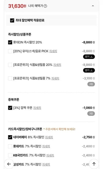빙그레 붕어싸만코/빵또아 20개+엑설런트 3박스 (31,630원/무료)