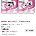 풀무원 워터루틴 생수 L 24개 (10,450원/무료)2
