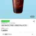 메가커피 아이스 아메리카노 (1,00원/무료)6