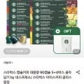 스타벅스 캡슐커피 5+박스 네스프레소+스벅 아아글라스 증정(55,670원/무배)4