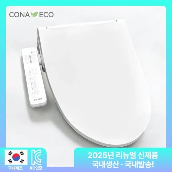 이누스 직수 건조 방수 비데 코나에코비데 외 다양