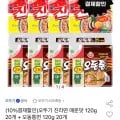 오뚜기 진라면 매운맛 20개+오동통면 20개 (20,610원/무료)