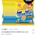 뿌셔뿌셔 바베큐맛 90G 24개 (1,950원/무료)1