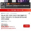 레노버 리전 Y900 1인치 게임 태블릿 PC 2026 TB522FU 12+256GB 내수롬 관부가세포함 (614,100원/무료)3