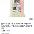 동원 소와나무 이태리안 피자 모짜렐라 치즈 2.5kg (22,900원/무료)