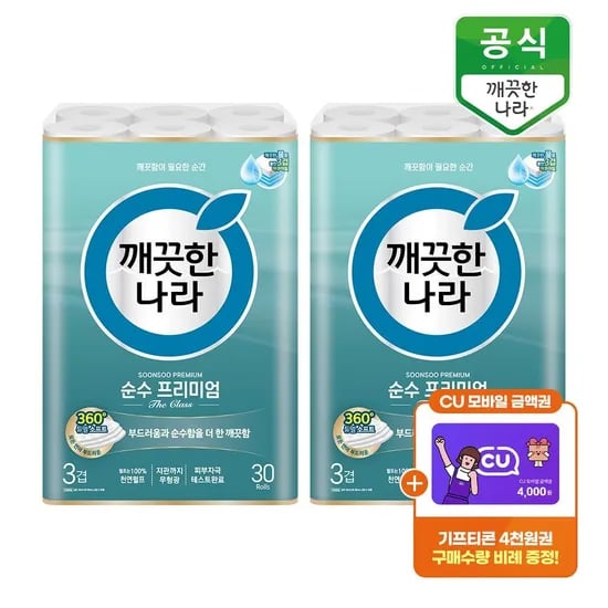 깨끗한나라 순수 프리미엄 더클래스 3겹 화장지 30m 60롤+CU 4천(일부 4종 28,900원/무배)