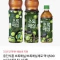 초록매실 제로오리지널 500ml 24개 또는 .5L 12개 (19,500원/배송비쿠폰무배)1