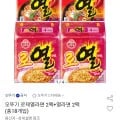 오뚜기 로제열라면 2팩+열라면 2팩 (총1개입) (9,980원/무료)8