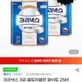 크리넥스 3겹 울트라클린 화이트 25M X 24롤 2팩 (18,800원/무료)