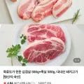 육류도가 한돈 삼겹살 00g+목살 500g (18,980원/유료)5