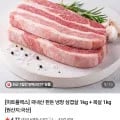 미트플렉스 국내산 1등급 한돈 냉장 삼겹살 1kg + 목살 1kg 29,900원
