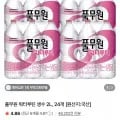 풀무원 워터루틴 생수 2L24병 (9,930원/무료)