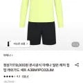 아레나 남성 래쉬가드세트 (26,460원/무료)