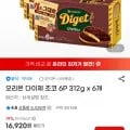 오리온 다이제 초코 6P 12g x 6개 (15,930원/무료)3