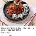 태현쿡 매콤오돌뼈 300g 4팩 (13,200원/무료)