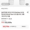 바이오가이아 신생아 유산균 + 비타민d 10ml 이지드롭 개당 26,900원
