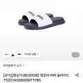타미힐피거 컴포터 러버 슬라이드 (44,860원/무료)