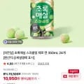 초록매실 스파클링 제로 캔 350mL 2개 (10,950원/무료)4