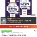 크리넥스 데코앤소프트 화이트 25m 30롤+30롤 (30,870원/무배)