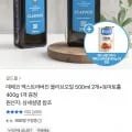 데체코 엑스트라버진 올리브오일 500ml 개+토마토홀 증정 (21,900원/무료)2