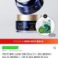 닥터지 블랙 스네일 크림 50ml 2개 (23,00원/무료)1