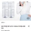제주 삼다수 무라벨 500ml 40병 (14,940원/무료)