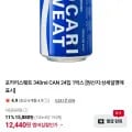포카리스웨트 340ml CAN 4입 1박스 (네멤 12,440원/무료)2