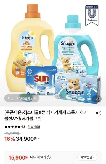 유니레버 썬 식세기 세제 레몬/베이킹소다&소금 x 3개 총55개입 (15,900원/무료)1