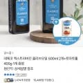 데체코 엑스트라버진 올리브오일 500ml 2개+토마토홀 400g 1개 증정 (20,370원/무료)