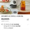 돌체구스토 지니오s (59,850원/무배)