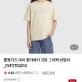 폴햄키즈 여아 폴키베어 코튼 그래픽 반팔티 (6,550원/무료)