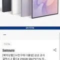 삼성 공식 갤럭시 Z 폴드8 512GB SM-F971N 자급제 (2,278,100원/무료)