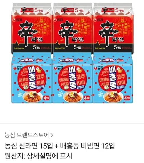농심 신라면 5입 + 배홍동 비빔면 12입 (16,580/무료)1