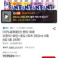 환타 제로 오렌지+파인+포도+피치 350ml 4종 6입 (총 24캔) (3,530원/무료)1