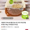 귀리곤약밥 즉석밥 150g, 10개+산적구이 1kg (14,500원/무배)