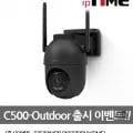 ipTIME C500-OUTDOOR 실외용 500만화소 360도 회전형 (7,900/ 무배)9