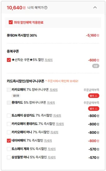 파워에이드 900ml 12펫 (11,440원/ 무료)