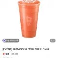 메가MGC커피 토마토 스무디 20% (2,90/무료)6