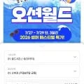 홍천 비발디파크 오션월드 골드시즌 오후권 (36,60원/무료)8