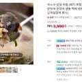 극소수 순대 국밥 (돼지 포함) 1팩 고기 간편 캠핑 순댓국 (3,990원/네이버멤버십 무료)