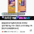 목우촌 주부9단 살코기햄 1kg 1개 + 프랑크 소시지 (12,900/네멤무료)