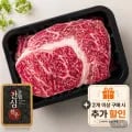 1등급 한우 농협안심한우 등심00G (30,530원/무료)6