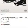 언더아머 UA 애퍼리션 테크 운동화 6005280-001 (56,000원/무료)