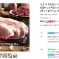 냉장 제주흑돼지 구이살 250g 1팩 (1,90원/네이버멤버십 무료배송)4