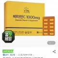 종근당 바이탈프로그램 비타민C 1100mgx600정(22,530/무배)