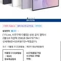 삼성 공식 갤럭시 Z폴드8 자급제 512GB (2,278,100원/무료)